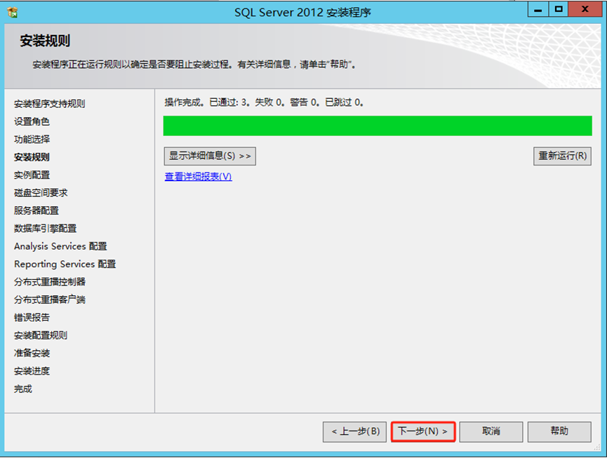 SQL server 2008 R2、2008、2012安装-浙连 官方网站|IT信息化工程建设,服务器,存储,专业IT服务
