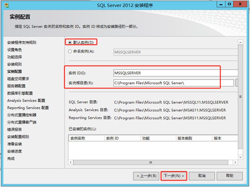 SQL server 2008 R2、2008、2012安装-浙连 官方网站|IT信息化工程建设,服务器,存储,专业IT服务