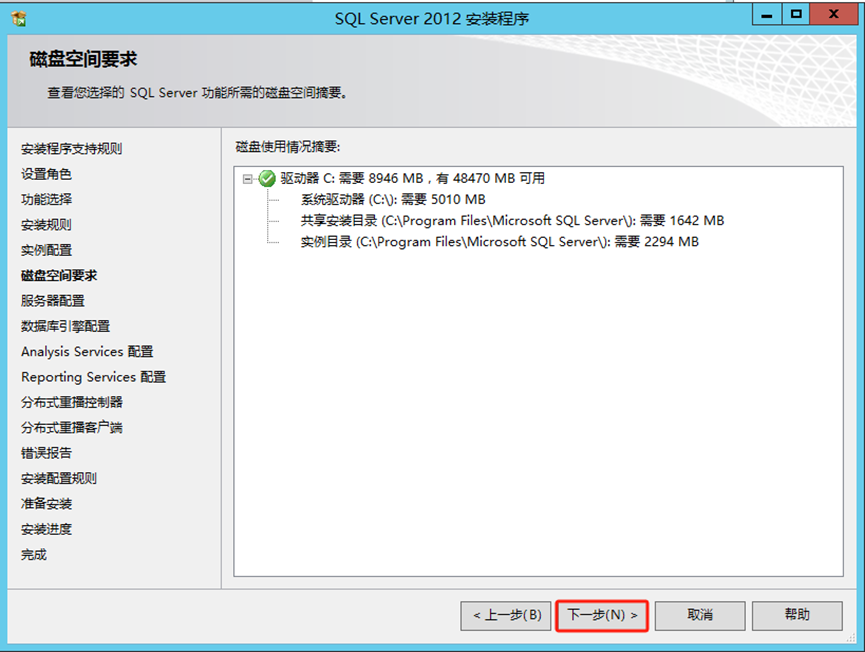 SQL server 2008 R2、2008、2012安装-浙连 官方网站|IT信息化工程建设,服务器,存储,专业IT服务