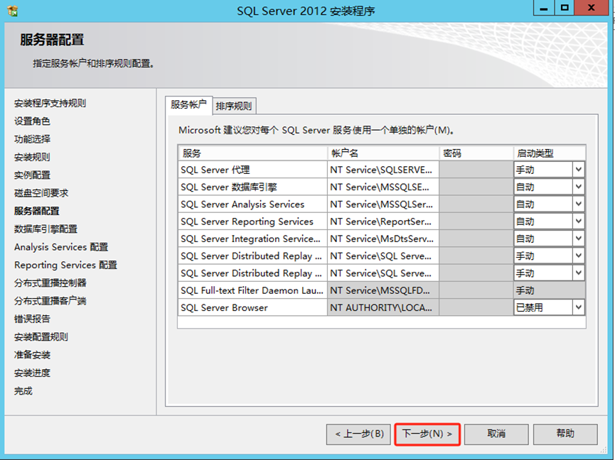 SQL server 2008 R2、2008、2012安装-浙连 官方网站|IT信息化工程建设,服务器,存储,专业IT服务