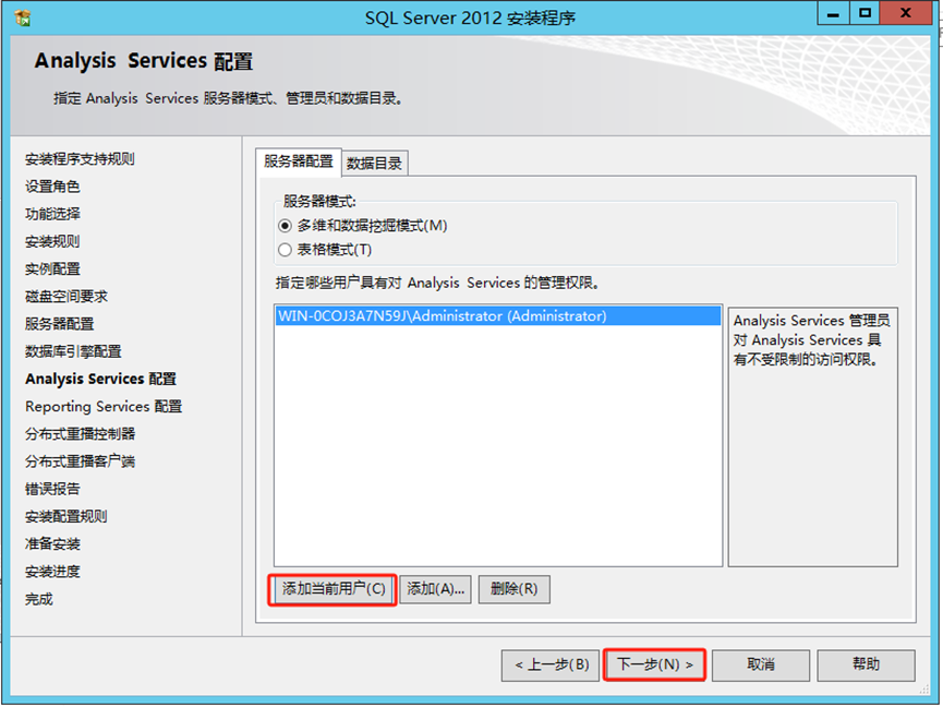 SQL server 2008 R2、2008、2012安装-浙连 官方网站|IT信息化工程建设,服务器,存储,专业IT服务