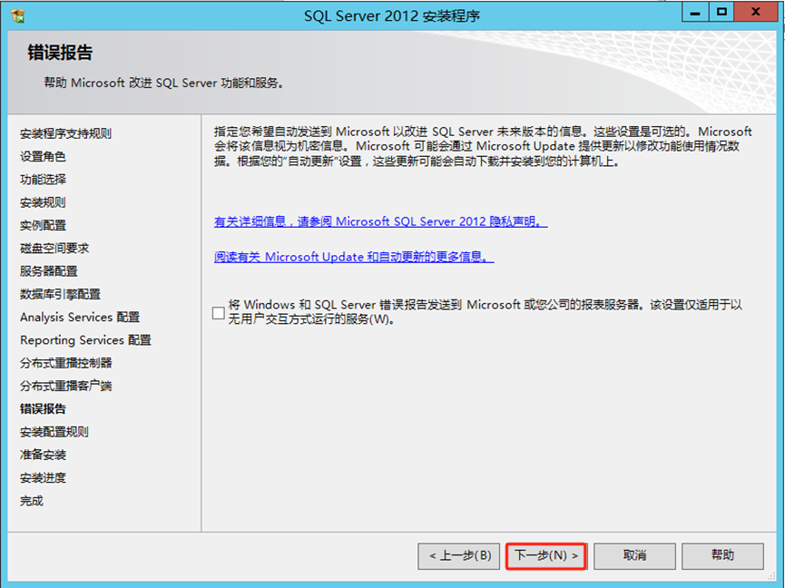 SQL server 2008 R2、2008、2012安装-浙连 官方网站|IT信息化工程建设,服务器,存储,专业IT服务
