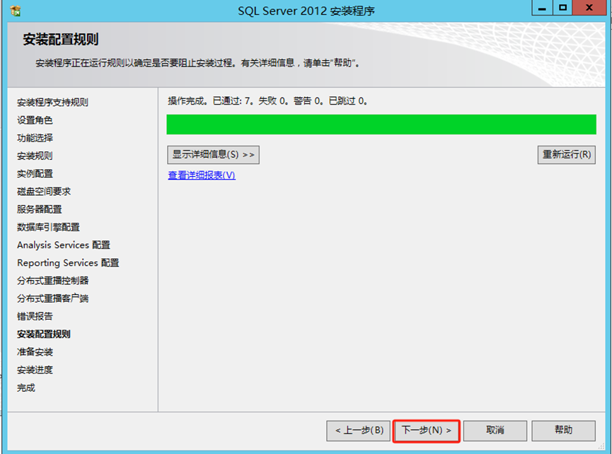 SQL server 2008 R2、2008、2012安装-浙连 官方网站|IT信息化工程建设,服务器,存储,专业IT服务