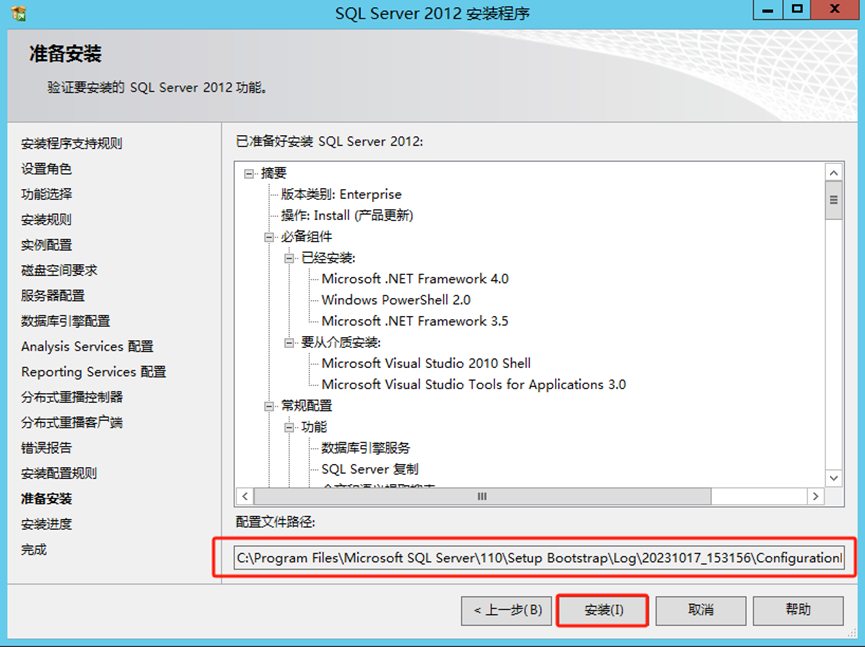 SQL server 2008 R2、2008、2012安装-浙连 官方网站|IT信息化工程建设,服务器,存储,专业IT服务