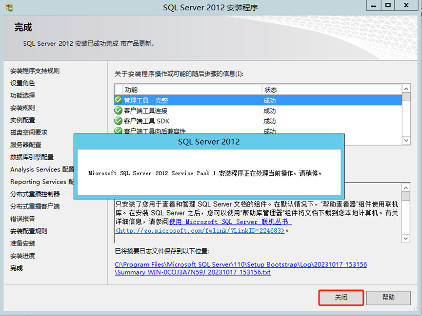 SQL server 2008 R2、2008、2012安装-浙连 官方网站|IT信息化工程建设,服务器,存储,专业IT服务