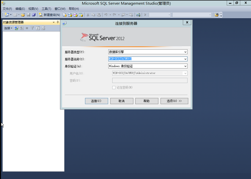 SQL server 2008 R2、2008、2012安装-浙连 官方网站|IT信息化工程建设,服务器,存储,专业IT服务