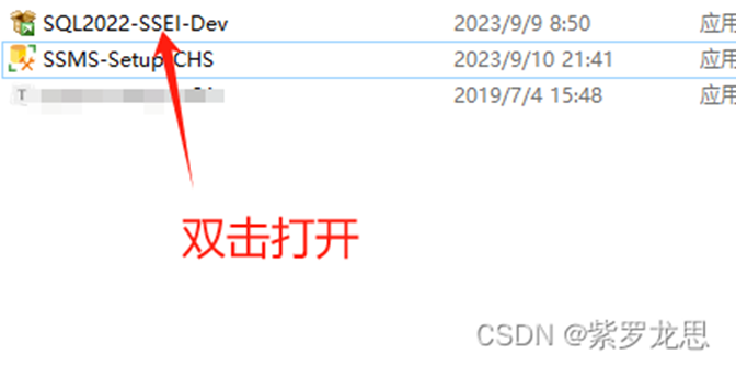 SQL Server2022版详细安装教程(Windows)-浙连 官方网站|IT信息化工程建设,服务器,存储,专业IT服务