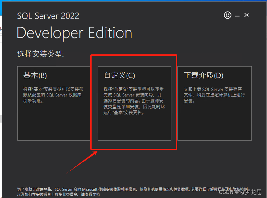 SQL Server2022版详细安装教程(Windows)-浙连 官方网站|IT信息化工程建设,服务器,存储,专业IT服务