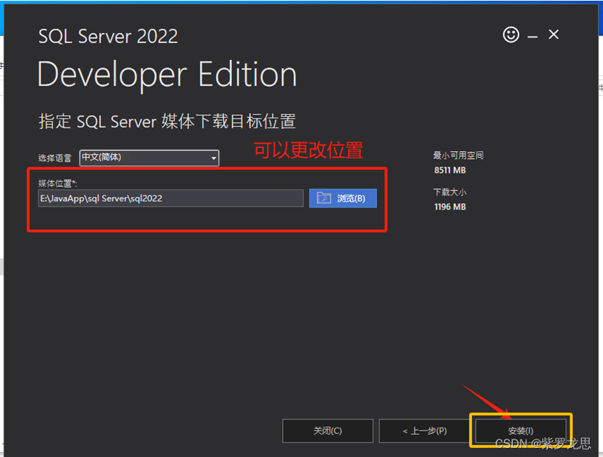 SQL Server2022版详细安装教程(Windows)-浙连 官方网站|IT信息化工程建设,服务器,存储,专业IT服务