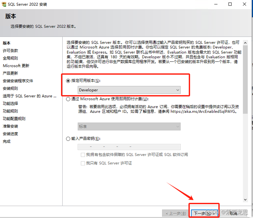 SQL Server2022版详细安装教程(Windows)-浙连 官方网站|IT信息化工程建设,服务器,存储,专业IT服务
