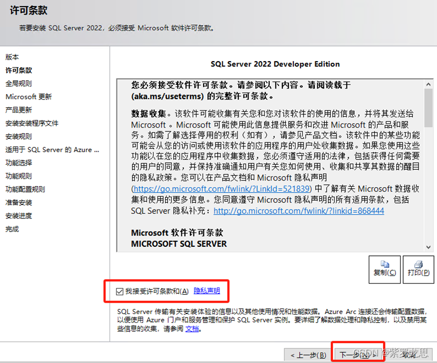 SQL Server2022版详细安装教程(Windows)-浙连 官方网站|IT信息化工程建设,服务器,存储,专业IT服务