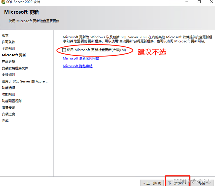 SQL Server2022版详细安装教程(Windows)-浙连 官方网站|IT信息化工程建设,服务器,存储,专业IT服务