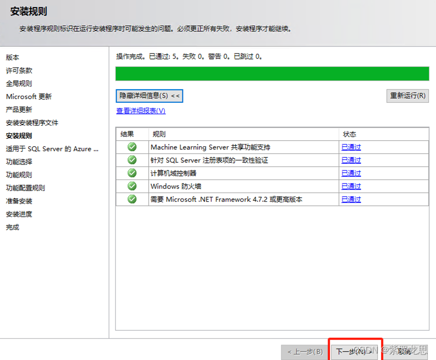 SQL Server2022版详细安装教程(Windows)-浙连 官方网站|IT信息化工程建设,服务器,存储,专业IT服务