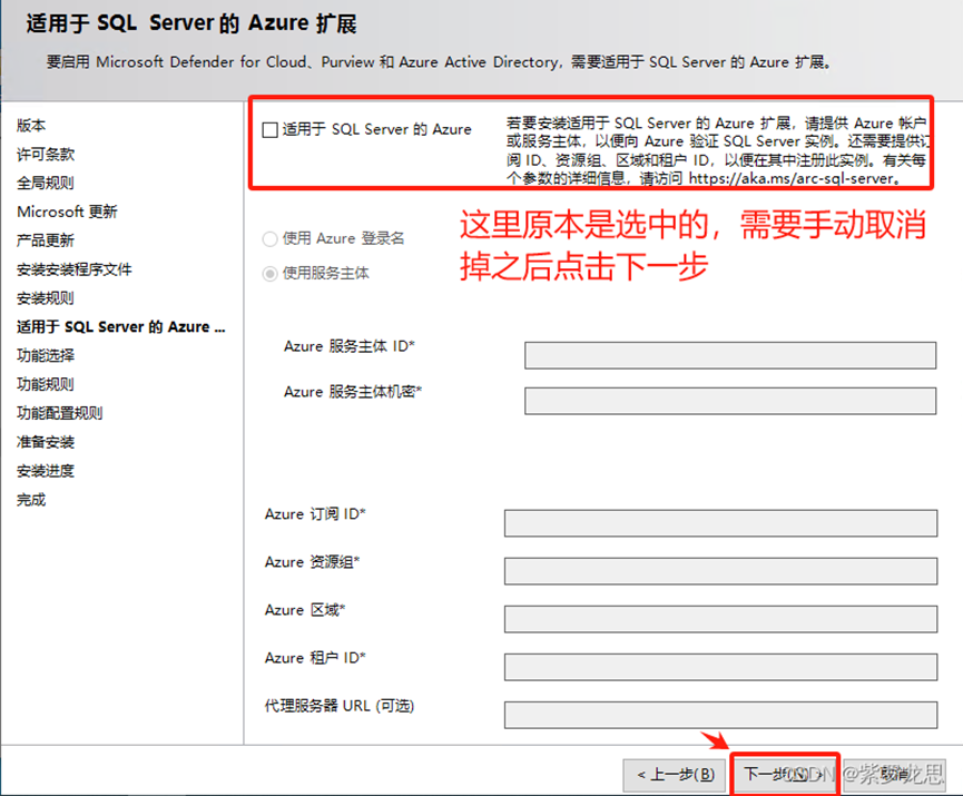 SQL Server2022版详细安装教程(Windows)-浙连 官方网站|IT信息化工程建设,服务器,存储,专业IT服务
