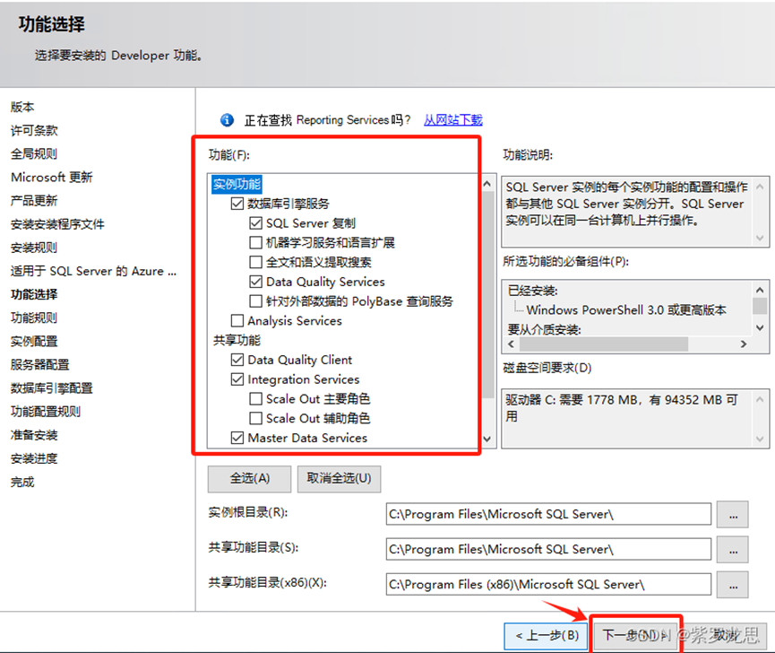 SQL Server2022版详细安装教程(Windows)-浙连 官方网站|IT信息化工程建设,服务器,存储,专业IT服务