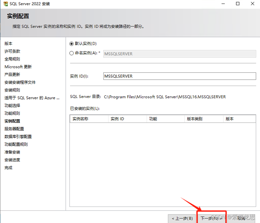 SQL Server2022版详细安装教程(Windows)-浙连 官方网站|IT信息化工程建设,服务器,存储,专业IT服务