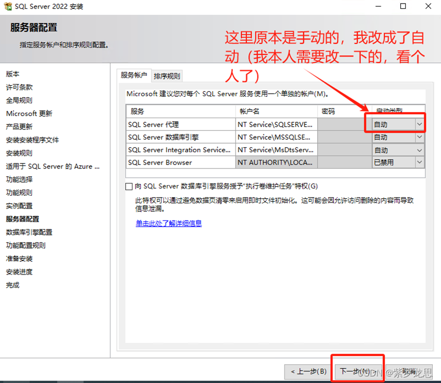SQL Server2022版详细安装教程(Windows)-浙连 官方网站|IT信息化工程建设,服务器,存储,专业IT服务