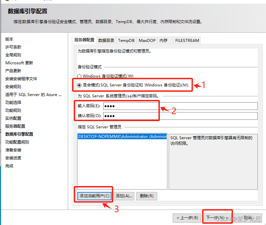 SQL Server2022版详细安装教程(Windows)-浙连 官方网站|IT信息化工程建设,服务器,存储,专业IT服务
