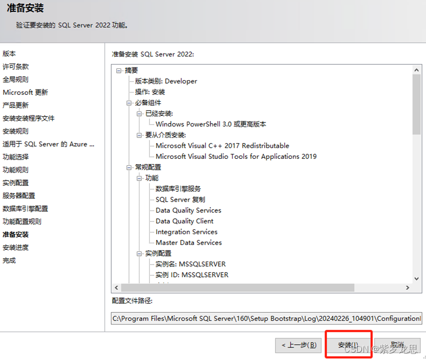 SQL Server2022版详细安装教程(Windows)-浙连 官方网站|IT信息化工程建设,服务器,存储,专业IT服务