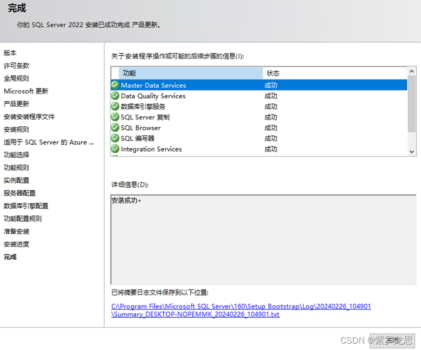 SQL Server2022版详细安装教程(Windows)-浙连 官方网站|IT信息化工程建设,服务器,存储,专业IT服务