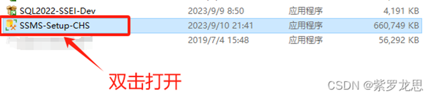 SQL Server2022版详细安装教程(Windows)-浙连 官方网站|IT信息化工程建设,服务器,存储,专业IT服务