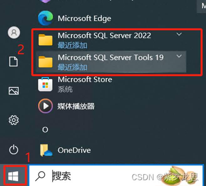 SQL Server2022版详细安装教程(Windows)-浙连 官方网站|IT信息化工程建设,服务器,存储,专业IT服务