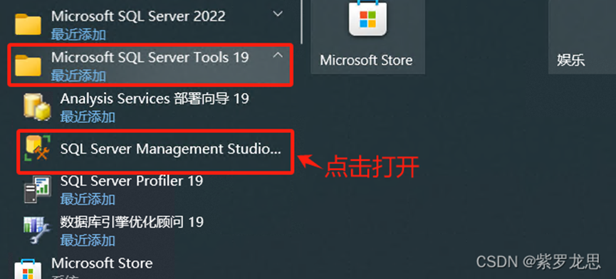 SQL Server2022版详细安装教程(Windows)-浙连 官方网站|IT信息化工程建设,服务器,存储,专业IT服务