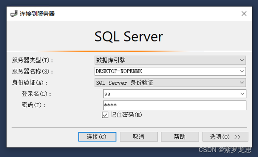 SQL Server2022版详细安装教程(Windows)-浙连 官方网站|IT信息化工程建设,服务器,存储,专业IT服务